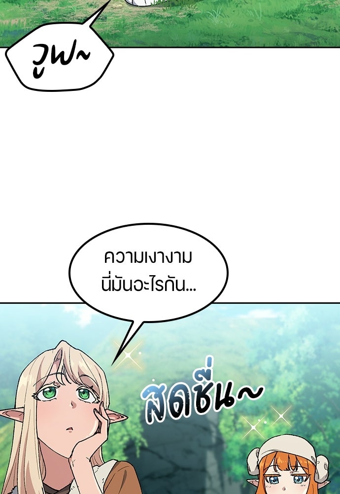 ตั้งแคมป์ฮีลใจในต่างโลก - หน้า 10