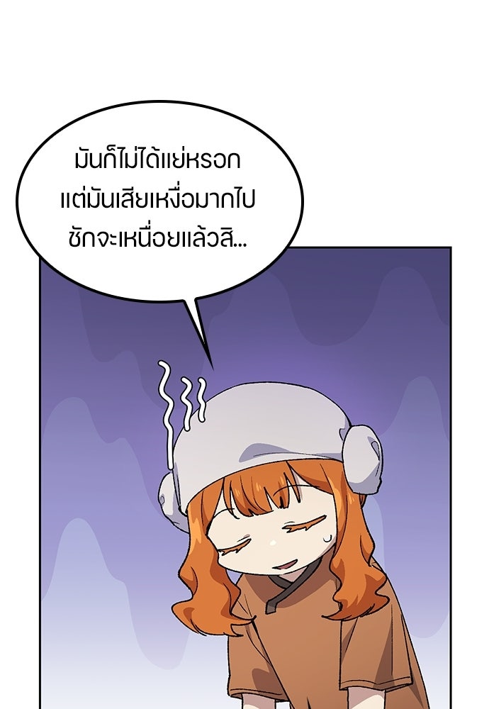 ตั้งแคมป์ฮีลใจในต่างโลก - หน้า 13