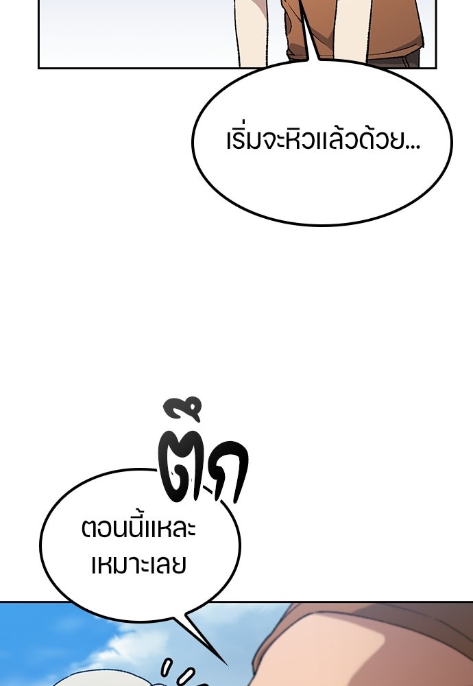 ตั้งแคมป์ฮีลใจในต่างโลก - หน้า 14