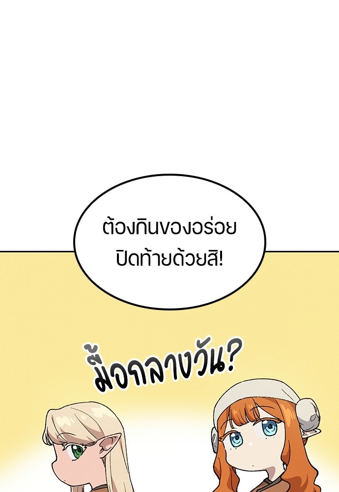 ตั้งแคมป์ฮีลใจในต่างโลก - หน้า 17