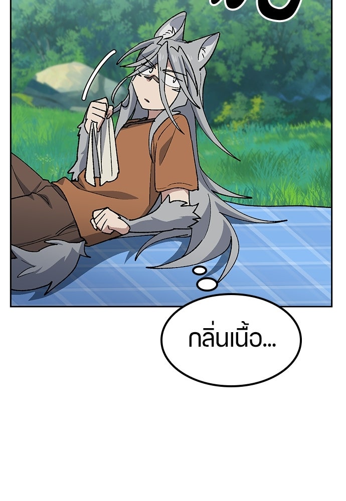ตั้งแคมป์ฮีลใจในต่างโลก - หน้า 21