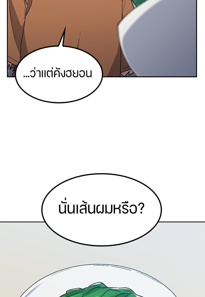 ตั้งแคมป์ฮีลใจในต่างโลก - หน้า 28