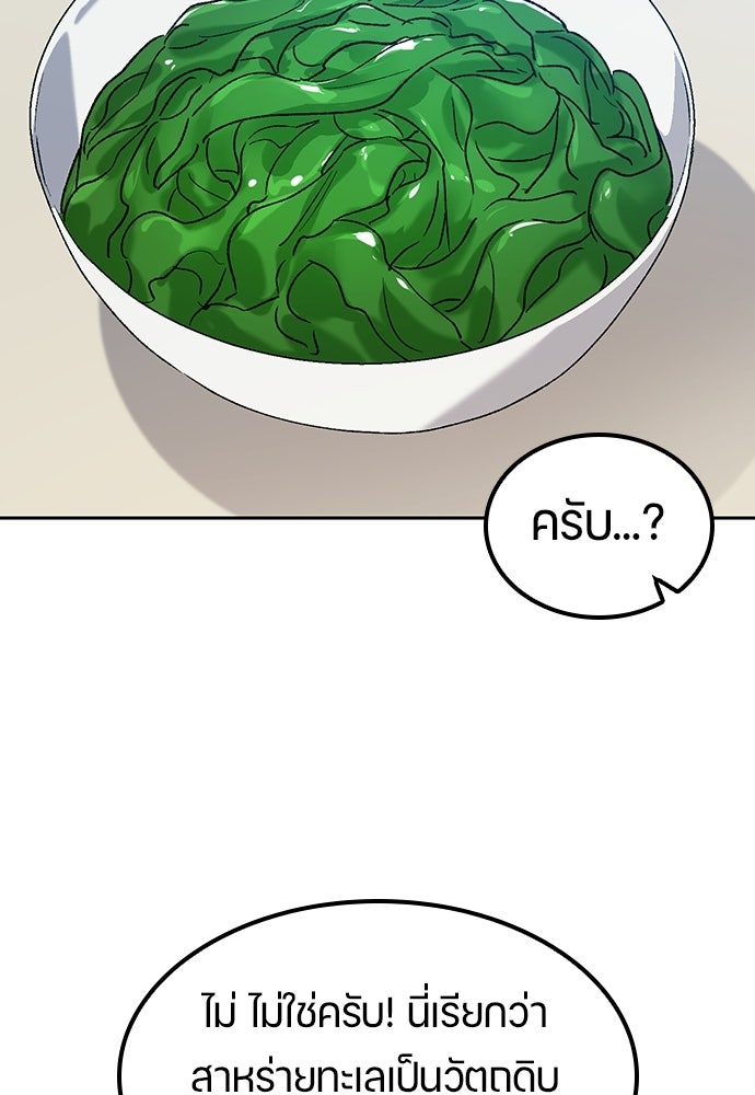 ตั้งแคมป์ฮีลใจในต่างโลก - หน้า 29