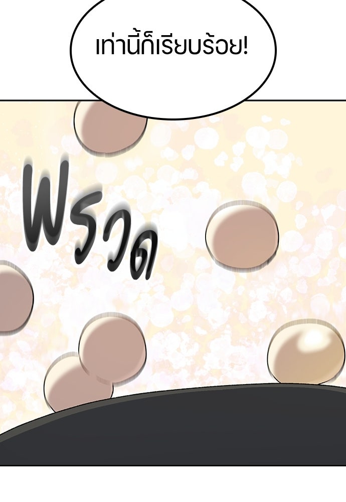 ตั้งแคมป์ฮีลใจในต่างโลก - หน้า 42