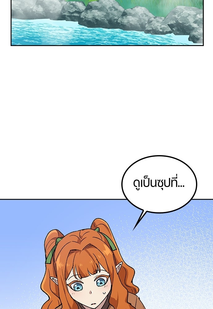 ตั้งแคมป์ฮีลใจในต่างโลก - หน้า 46