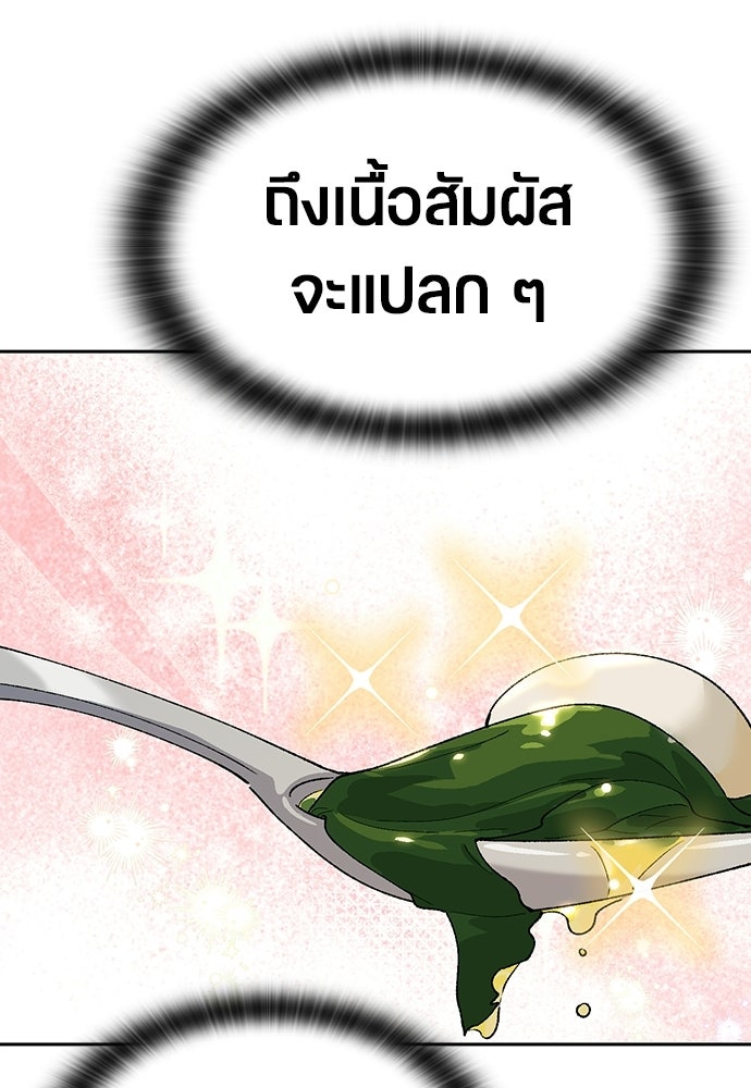 ตั้งแคมป์ฮีลใจในต่างโลก - หน้า 57