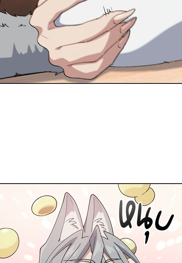 ตั้งแคมป์ฮีลใจในต่างโลก - หน้า 59