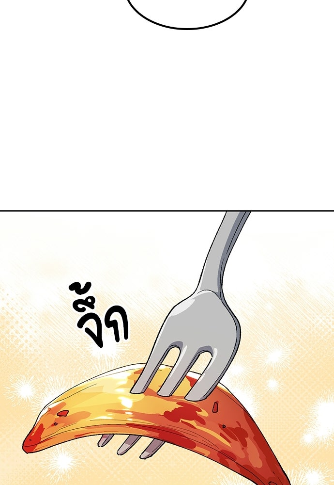 ตั้งแคมป์ฮีลใจในต่างโลก - หน้า 62