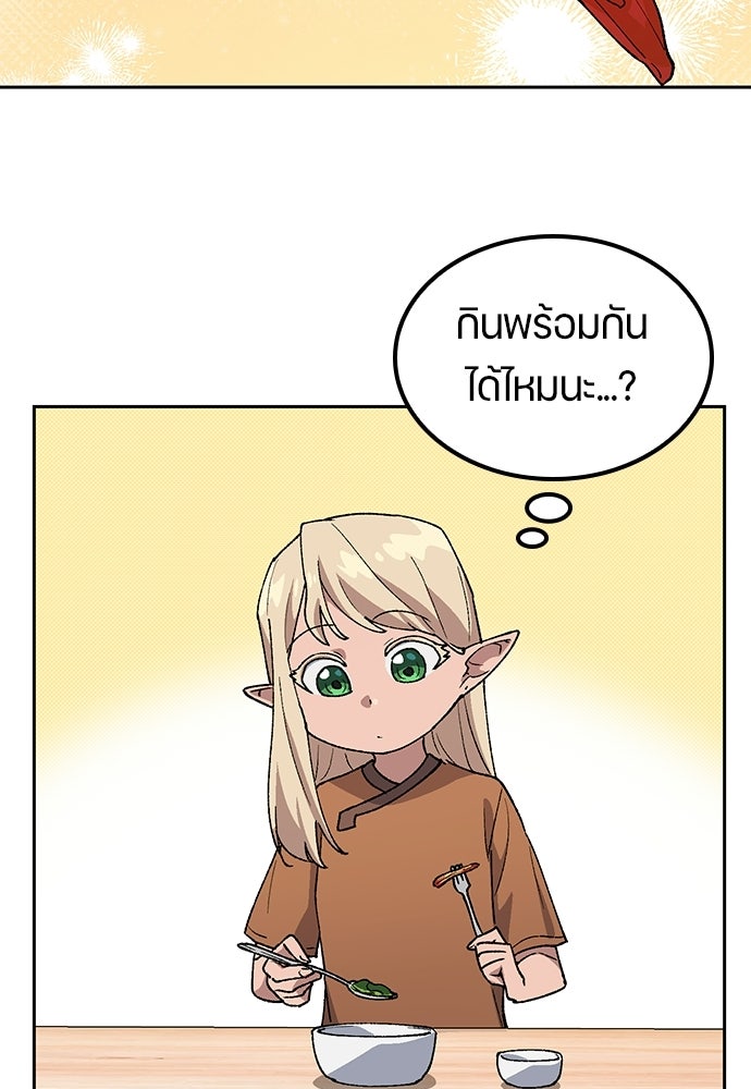 ตั้งแคมป์ฮีลใจในต่างโลก - หน้า 63