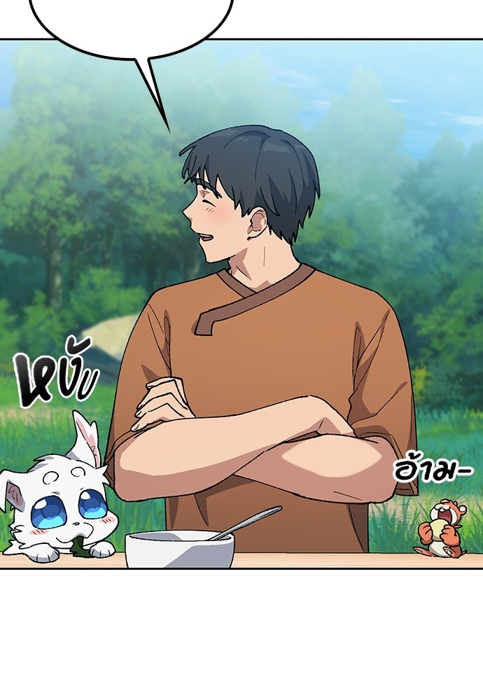 ตั้งแคมป์ฮีลใจในต่างโลก - หน้า 70