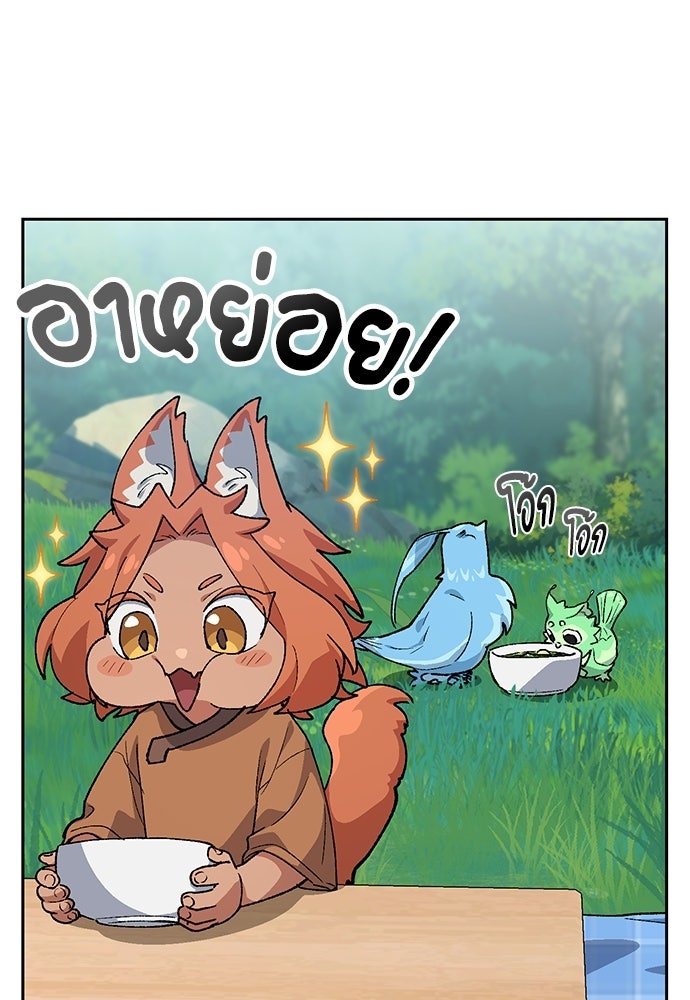 ตั้งแคมป์ฮีลใจในต่างโลก - หน้า 71