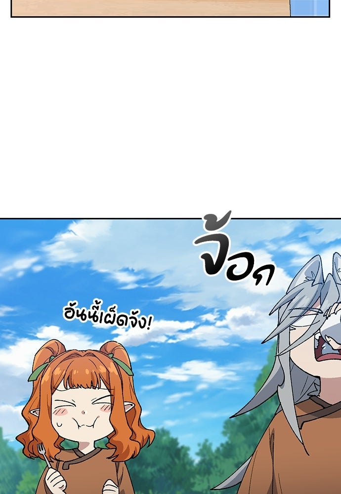 ตั้งแคมป์ฮีลใจในต่างโลก - หน้า 72