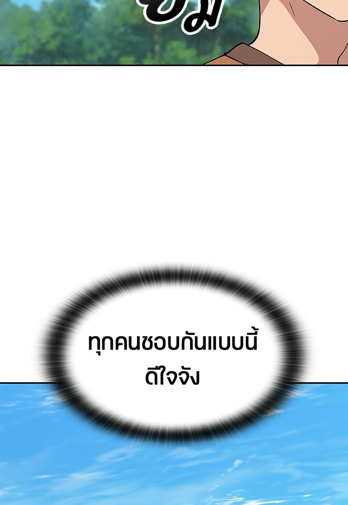 ตั้งแคมป์ฮีลใจในต่างโลก - หน้า 74