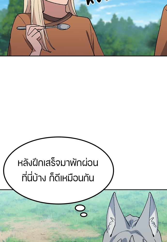 ตั้งแคมป์ฮีลใจในต่างโลก - หน้า 77