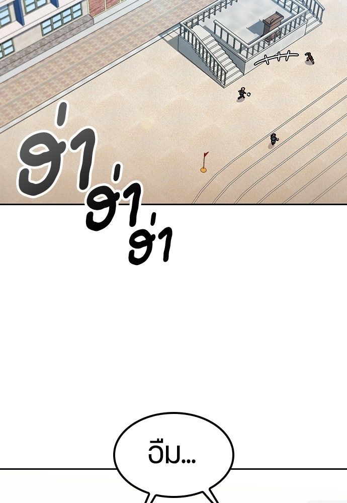 ตั้งแคมป์ฮีลใจในต่างโลก - หน้า 87