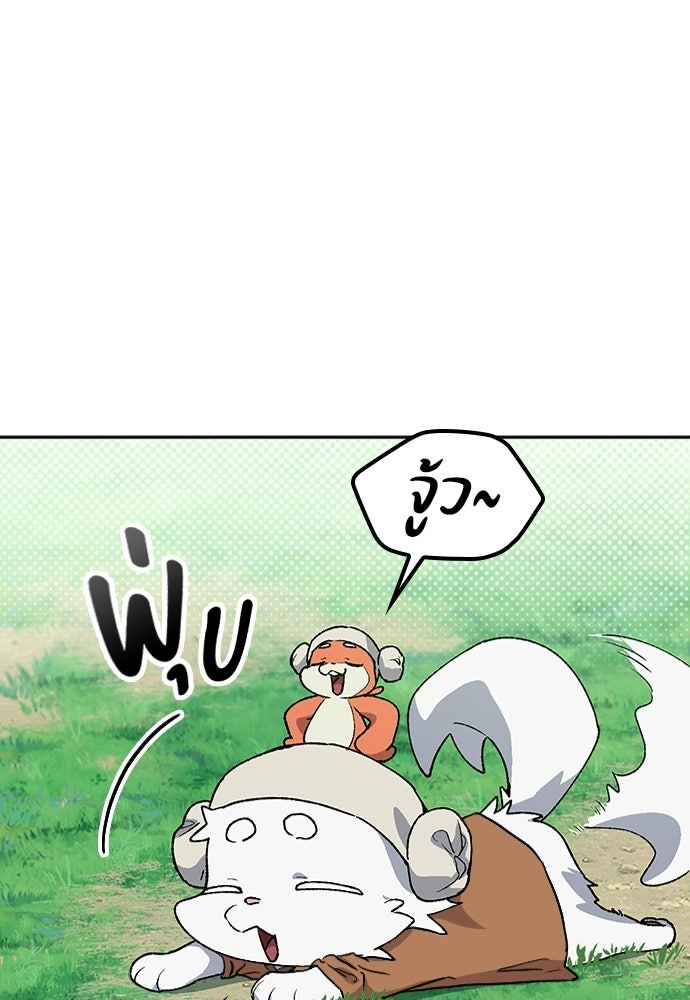 ตั้งแคมป์ฮีลใจในต่างโลก - หน้า 9