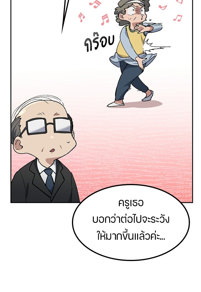 ตั้งแคมป์ฮีลใจในต่างโลก - หน้า 92