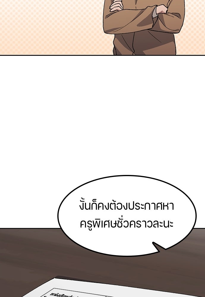 ตั้งแคมป์ฮีลใจในต่างโลก - หน้า 94