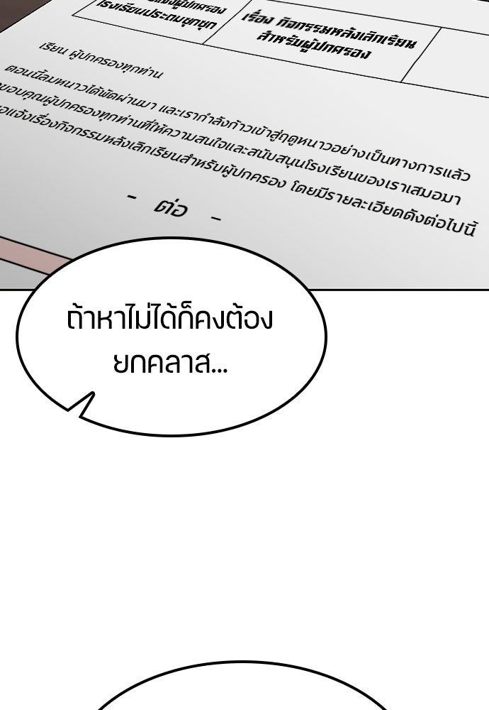 ตั้งแคมป์ฮีลใจในต่างโลก - หน้า 95