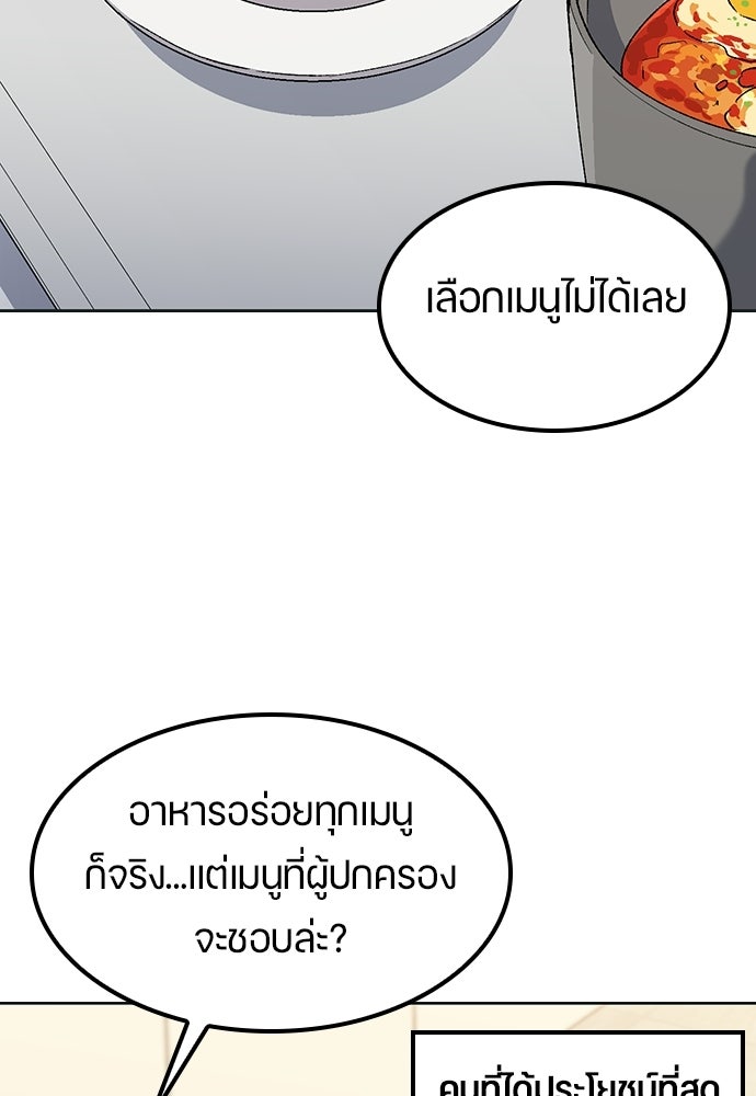 ตั้งแคมป์ฮีลใจในต่างโลก - หน้า 10