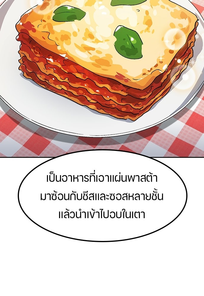 ตั้งแคมป์ฮีลใจในต่างโลก - หน้า 102