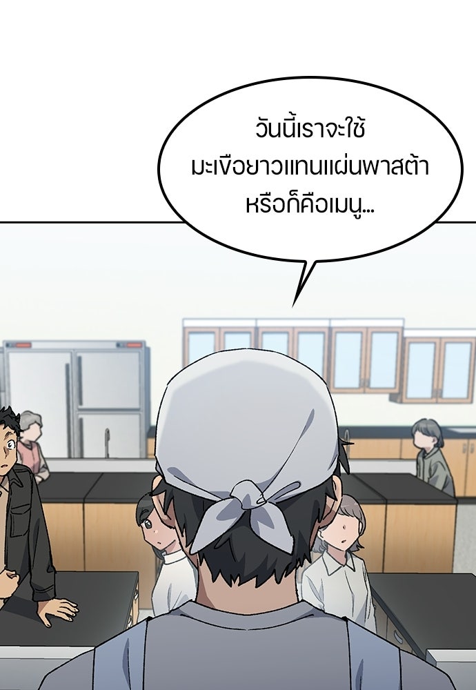 ตั้งแคมป์ฮีลใจในต่างโลก - หน้า 103