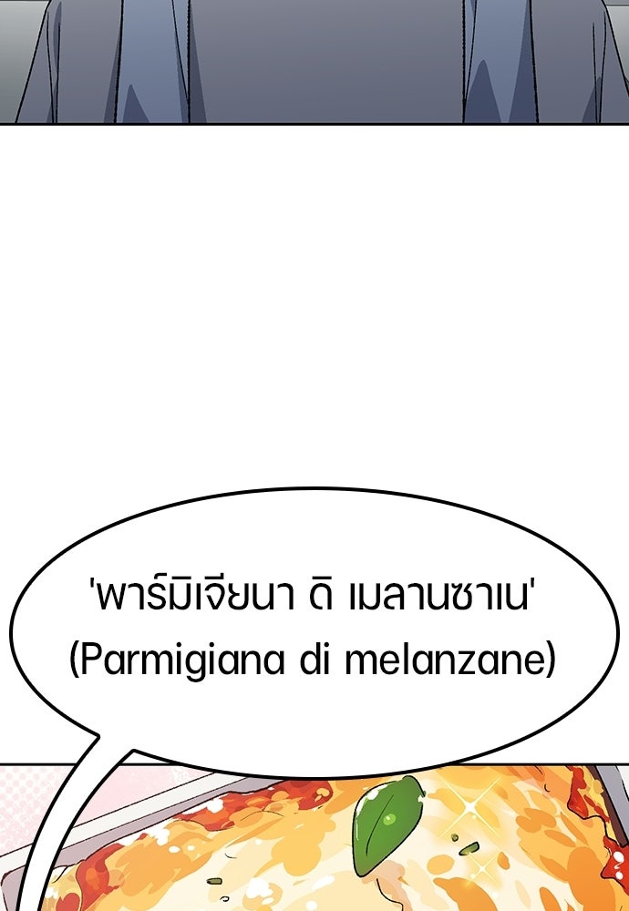 ตั้งแคมป์ฮีลใจในต่างโลก - หน้า 104
