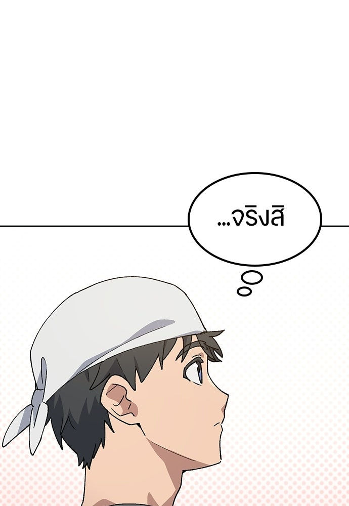 ตั้งแคมป์ฮีลใจในต่างโลก - หน้า 16