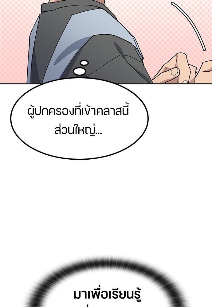 ตั้งแคมป์ฮีลใจในต่างโลก - หน้า 17