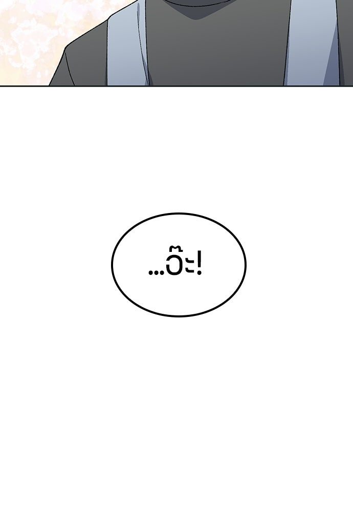 ตั้งแคมป์ฮีลใจในต่างโลก - หน้า 20