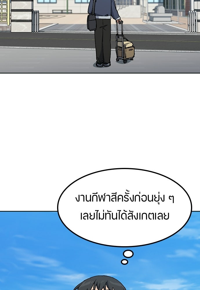 ตั้งแคมป์ฮีลใจในต่างโลก - หน้า 24