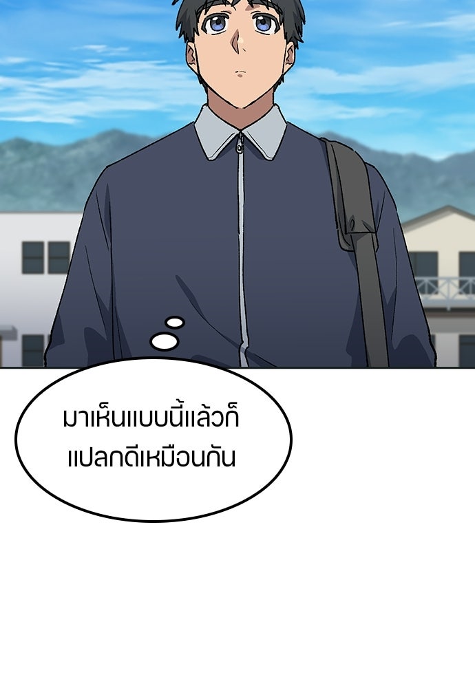 ตั้งแคมป์ฮีลใจในต่างโลก - หน้า 25