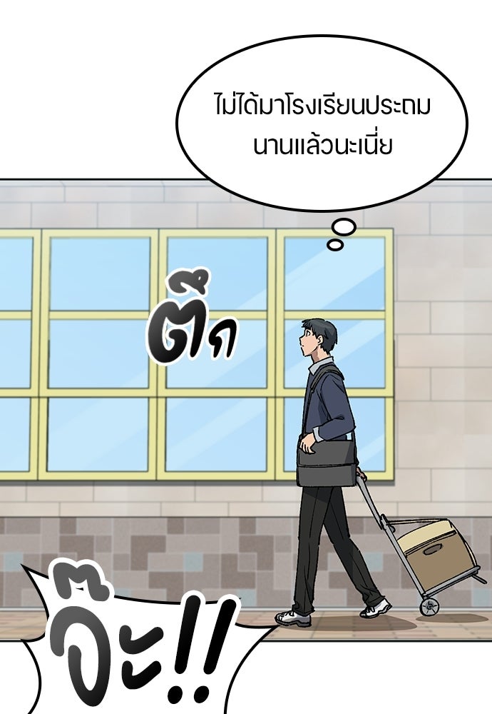 ตั้งแคมป์ฮีลใจในต่างโลก - หน้า 26
