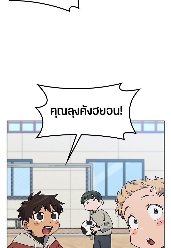 ตั้งแคมป์ฮีลใจในต่างโลก - หน้า 27
