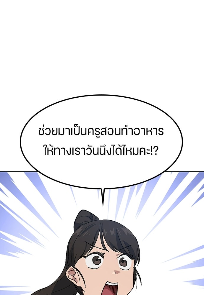 ตั้งแคมป์ฮีลใจในต่างโลก - หน้า 3