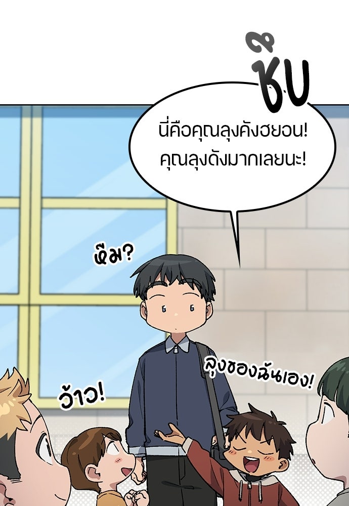 ตั้งแคมป์ฮีลใจในต่างโลก - หน้า 30