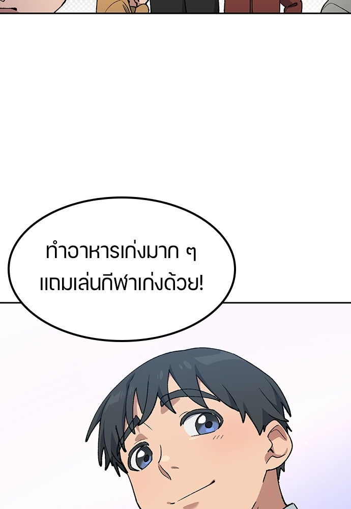 ตั้งแคมป์ฮีลใจในต่างโลก - หน้า 31