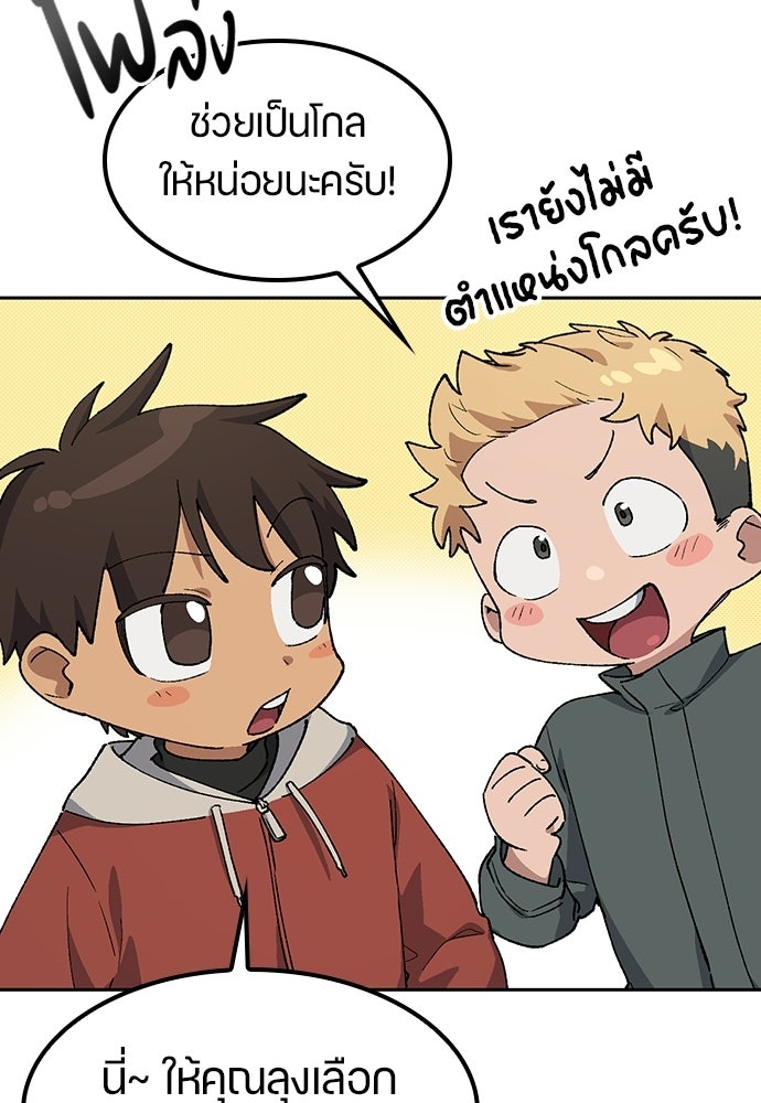 ตั้งแคมป์ฮีลใจในต่างโลก - หน้า 34