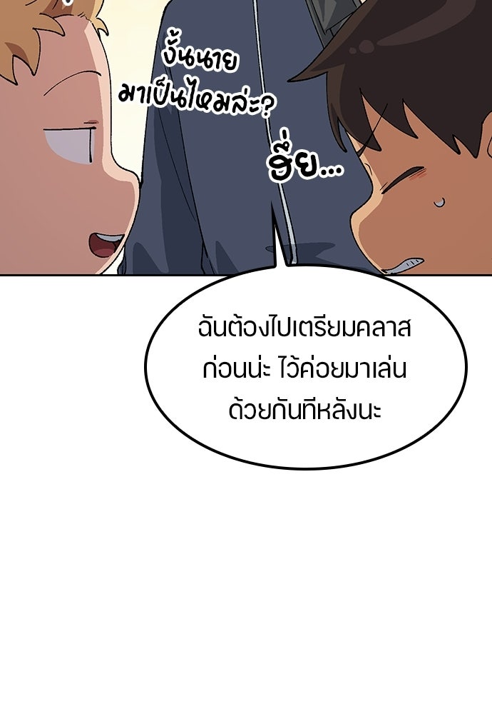 ตั้งแคมป์ฮีลใจในต่างโลก - หน้า 36
