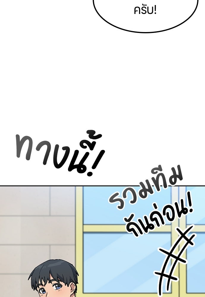 ตั้งแคมป์ฮีลใจในต่างโลก - หน้า 38