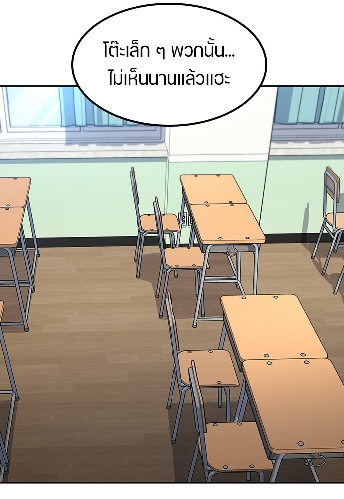 ตั้งแคมป์ฮีลใจในต่างโลก - หน้า 47