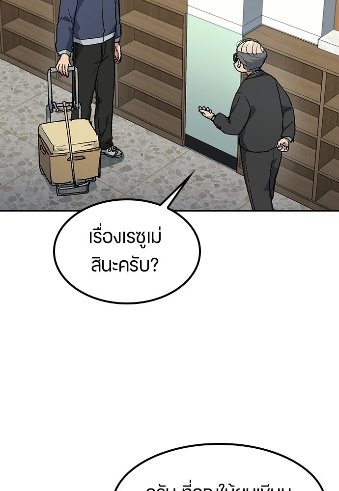 ตั้งแคมป์ฮีลใจในต่างโลก - หน้า 54