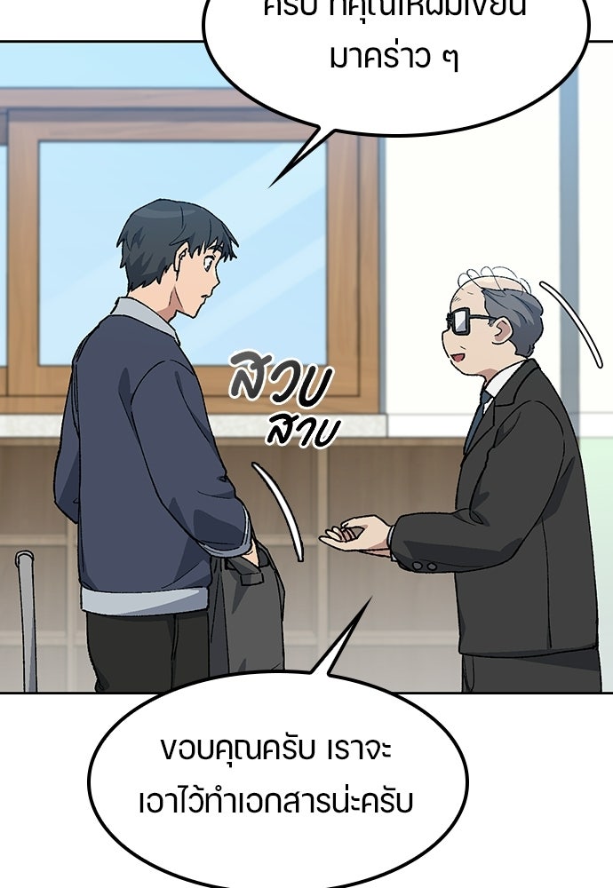 ตั้งแคมป์ฮีลใจในต่างโลก - หน้า 55