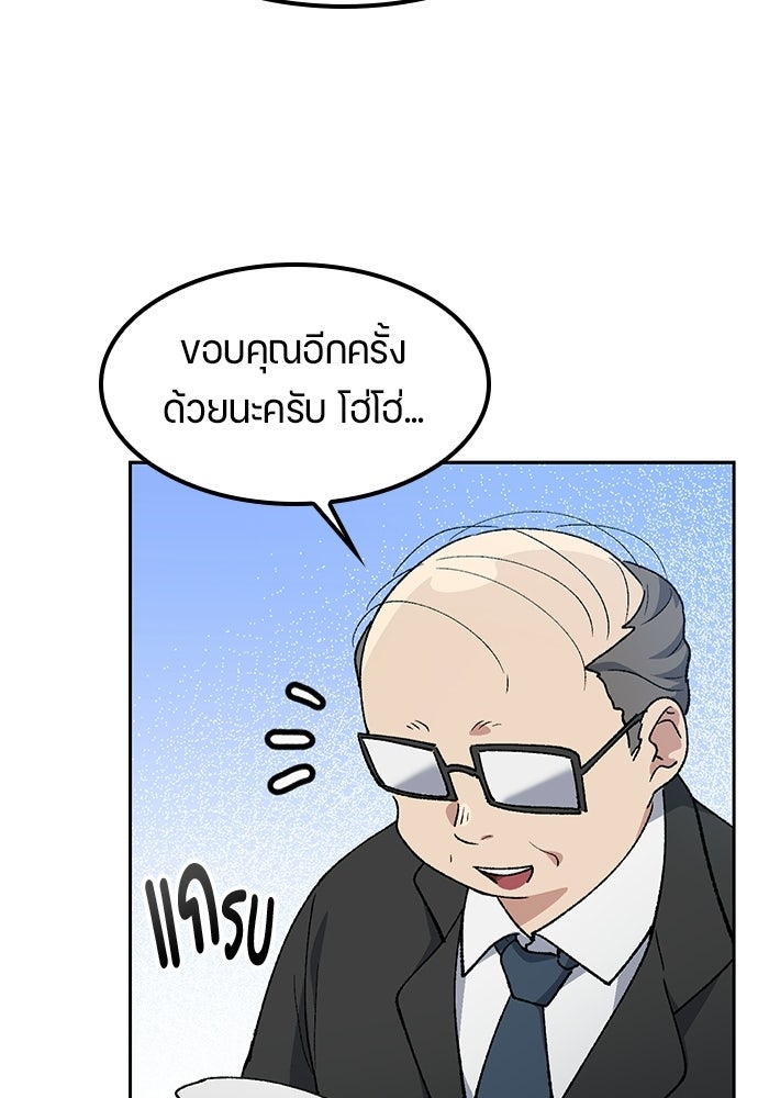 ตั้งแคมป์ฮีลใจในต่างโลก - หน้า 56