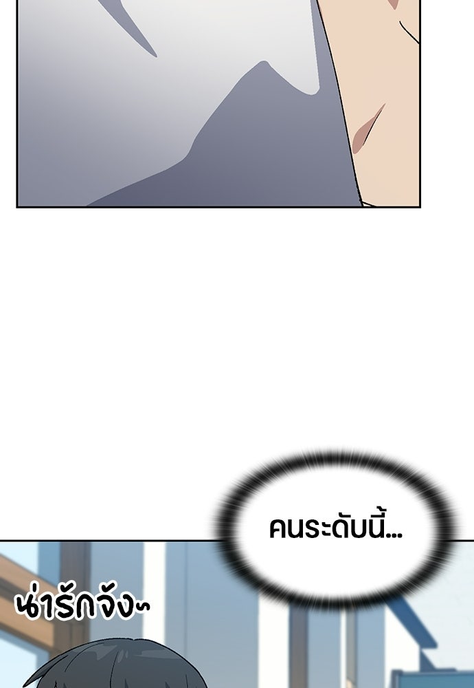 ตั้งแคมป์ฮีลใจในต่างโลก - หน้า 58