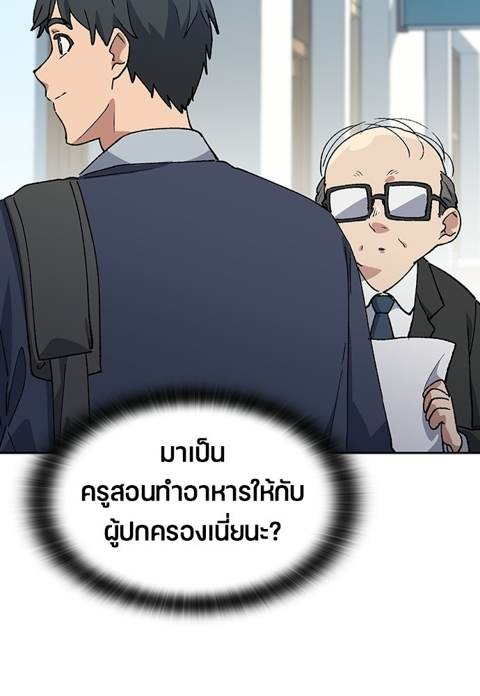 ตั้งแคมป์ฮีลใจในต่างโลก - หน้า 59