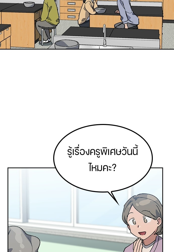 ตั้งแคมป์ฮีลใจในต่างโลก - หน้า 61