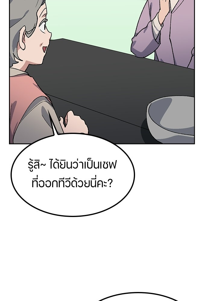 ตั้งแคมป์ฮีลใจในต่างโลก - หน้า 62