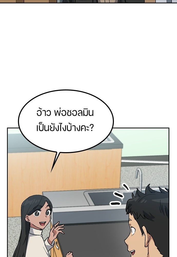 ตั้งแคมป์ฮีลใจในต่างโลก - หน้า 68