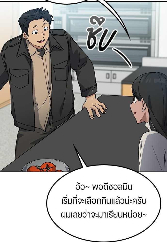 ตั้งแคมป์ฮีลใจในต่างโลก - หน้า 70